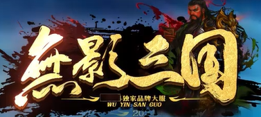 复古传奇,新开传奇 复古传奇,新开传奇